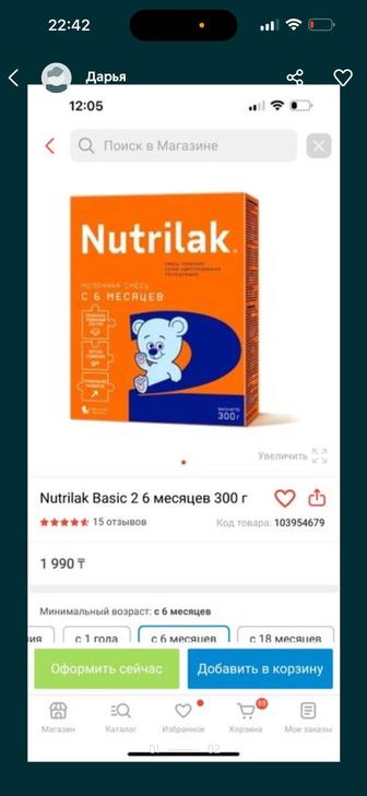 Nutrilak 2