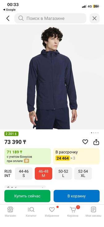 NIKE Толстовка M NK RPL. Unlimited JKT S новый оригинал