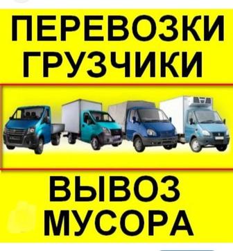 Грузчики,Газели,рабочие