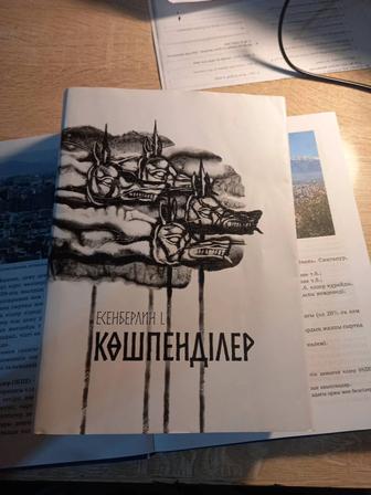 Продам книгу Срочно! На подарок маме хочу продать до 21 июня