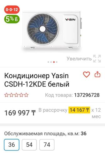 Кондиционер VASIN