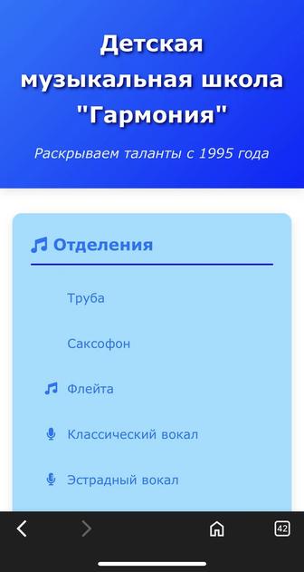 Создание сайтов на заказ