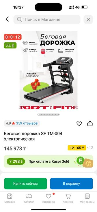 Продам беговую дорожку