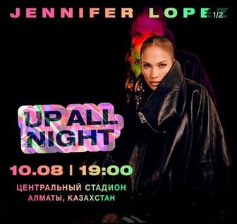Билет на 10