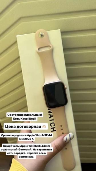 Apple Watch