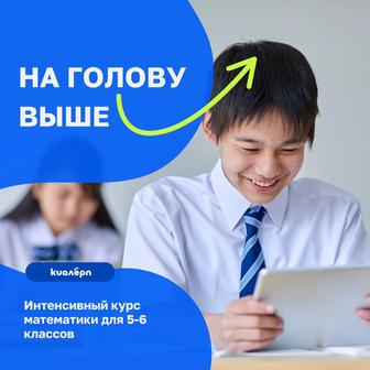 Подготовка по математике к 6 и 7 классу.