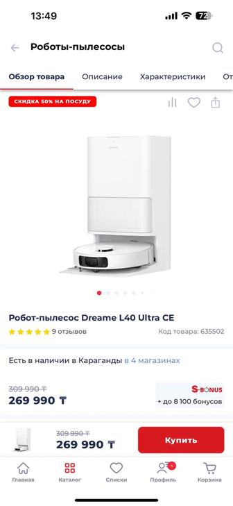 Робот пылесос Dreame L40 Ultra CE