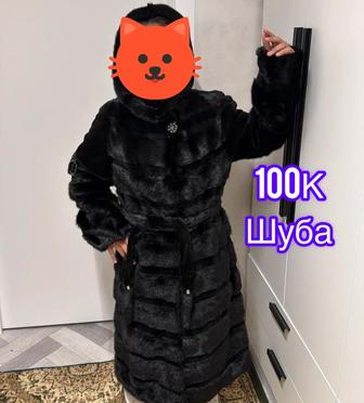 Норковая шубаааа