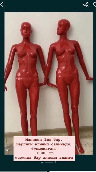 Манекен красный