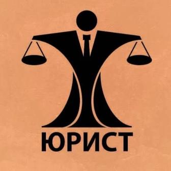 Дешевые юридические услуги