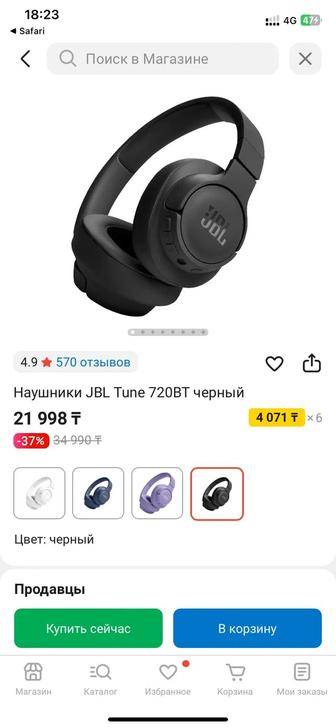 jbl наушники новые