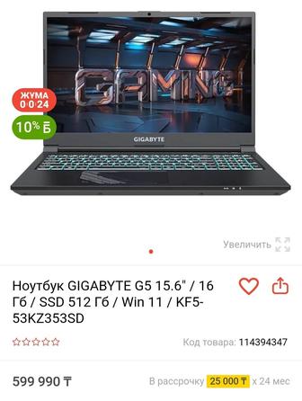 Игровой ноутбук Gigabyte