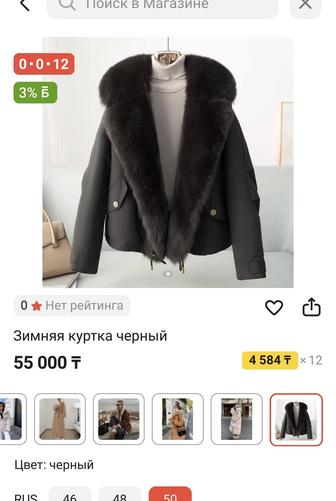 Новая женская парка