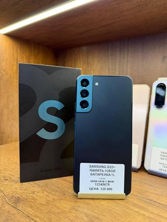 Samsung S22 плюс 128gb с коробкой