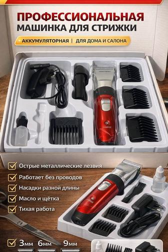 машинка для стрижки волос