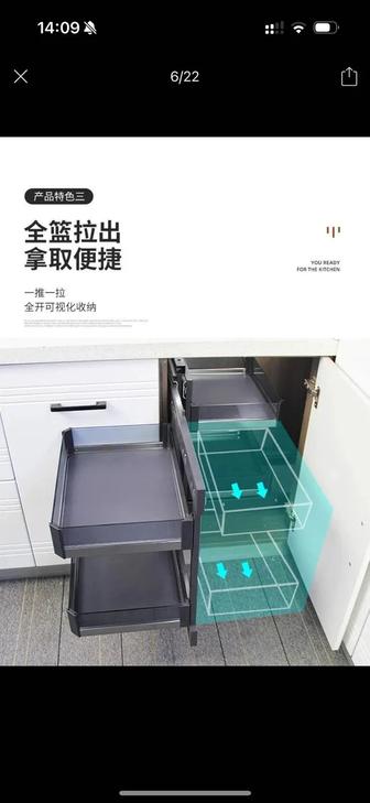 Выдвижная конструкция для кухни