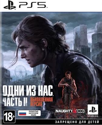 The Last of Us Part II Remastered PS5 RUS