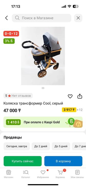 Продам коляску (новое)