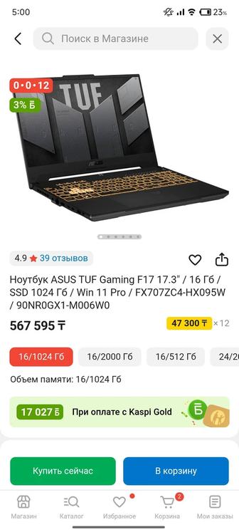 Продам ноутбук asus или обмен на ПК