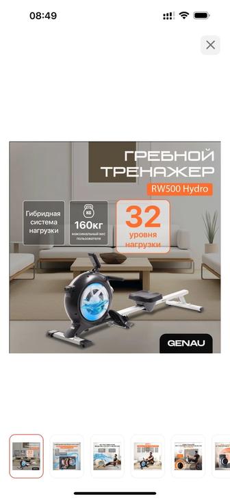 Продам гребной тренажер