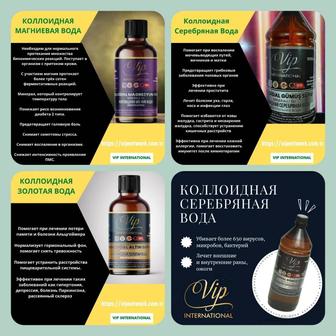 Продукция Vip international