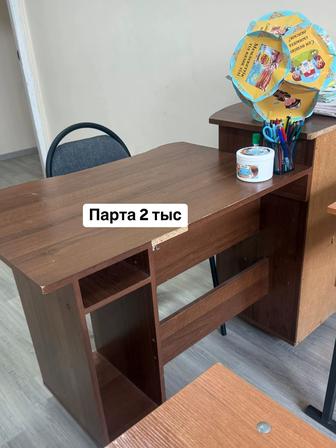 Парта