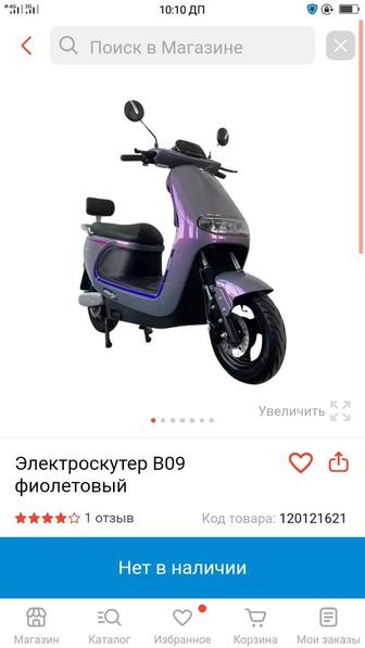 Продам электро скутер