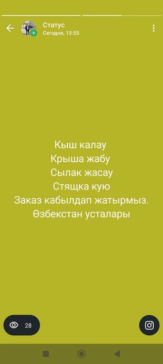 Өзбекстан усталары