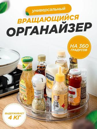 Органайзер вращающийся