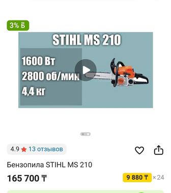 Продам бензопилу