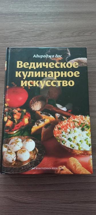 Книга по питанию