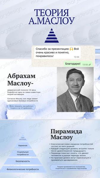 Учебные презентации