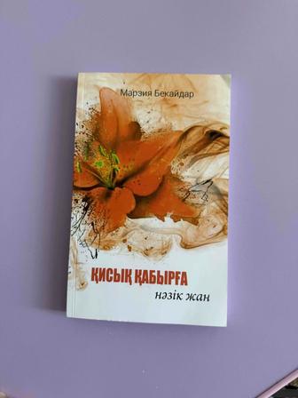 Продам книгу