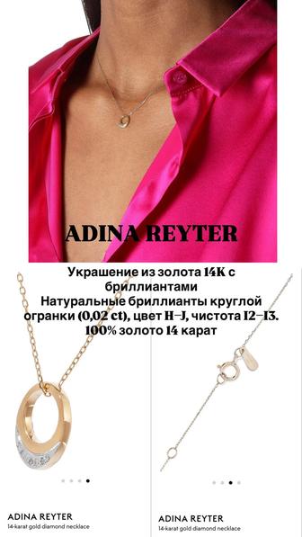 Золотая цепочка и подвеска с бриллиантами