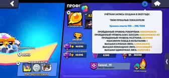 Продам аккаунт в бравле