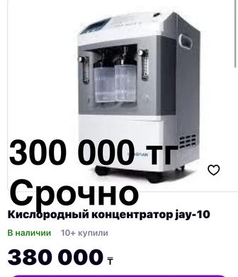 Кислородный концентратор