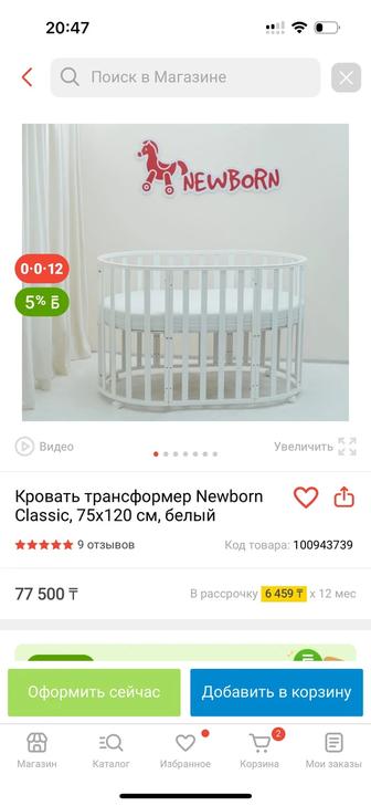 Продам кроватку