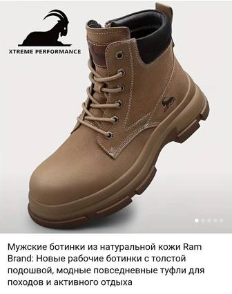 Ботинки мужские