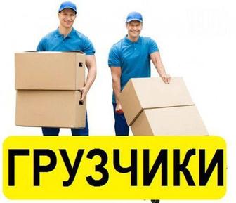 Грузчики Астаны