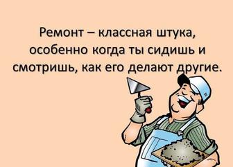 Ремонт, электрика, электромонтаж