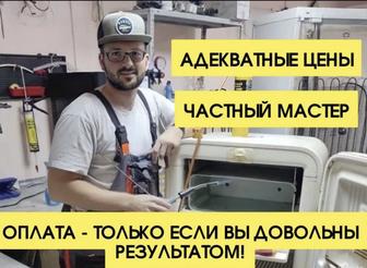 Ремонт холодильников всех марок