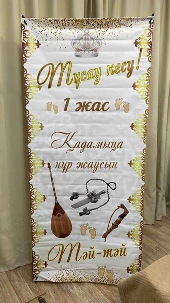 Баннер тусау кесу в аренду