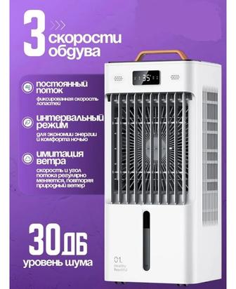 Вентилятор Evaporative белый