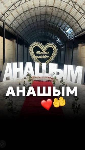 Туған күнмен құттықтау Поздравления День рождения happy birthday