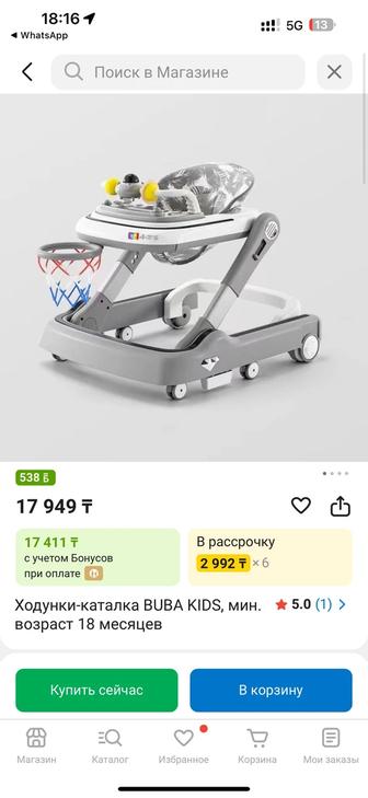 Продам отличный ходунок