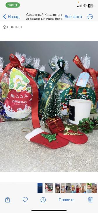 Подарок Новый год