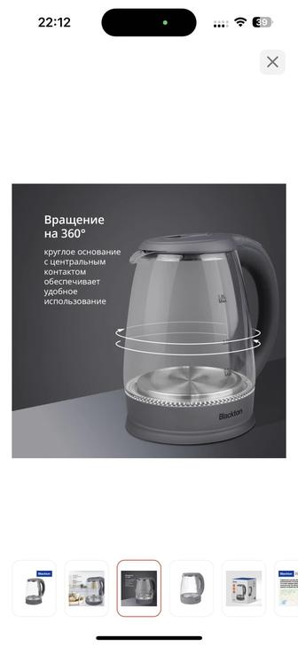 Продам Электрочайник Blackton Bt KT1800G серый