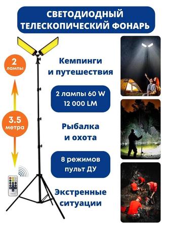 Освещение для кемпинга Conpex
