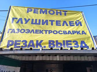 Резка металла