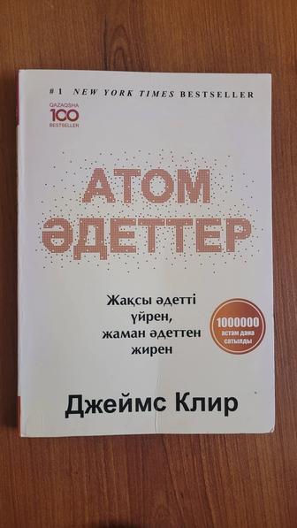 Книоа. Атом адеттер